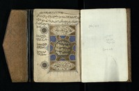 كتاب صدق الاخلاص في تفسير سورة الاخلاص.