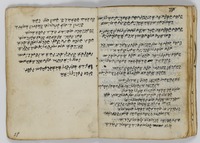 פיוטים מנהג יאנינא וארטה.