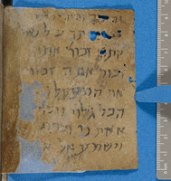 מוסף לראש השנה (קטע).