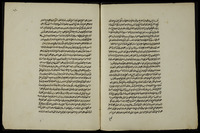 كتاب الانسان الكامل في معرفة الاواخر والاوائل.