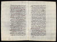 شرح الرسالة الولدية في آداب البحث.