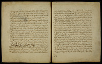 احياء علوم الدين : الأول من ربع المنجيات.