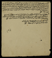 مختصر تذكرة السويدي.
