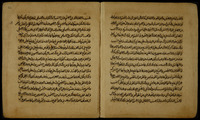 كتاب الشفاء : المجلد الاول منه.