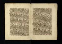 روضة الطالبين وعمدة المفتين : الجزء الرابع منها.