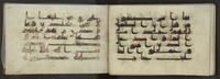 جزء من القرآن : الثالث من تجزئة السبعة ؟، قطعة منه – הספרייה הלאומית