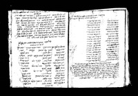מחזור מנהג צפון אפריקה (ארג'יל) לימים נוראים.