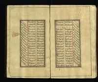 كليات خاقاني.