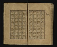 خمسهء امير خسرو دهلوي.