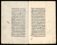 مجموعة من مؤلفات يوسف افندي زاده في القراءات.