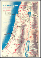 ארץ ישראל ליטוגרפיה מונזון, ירושלם ; סטודיו קורנגולד.