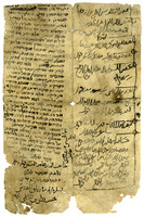 אגרת בערבית.