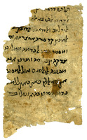 אגרת מסחרית בערבית.