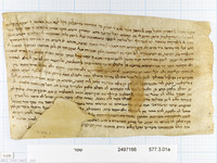 שטר מכר בערבית.