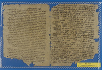 גלוסר עברי-ערבי להלכות גדולות.
