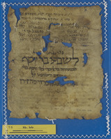 קידוש ירחים (ניסן אייר).