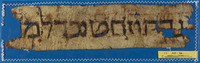 לוח אלף-בית.