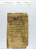 פיוטים לשבתות העומר.