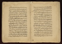 كتاب الشفاء : المجلدة الثانية في علم المنطق.