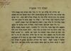 המלך דוד במערה : אגדה כתובה ביד ח.נ. ביאליק ; הציורים של י. אפטר – הספרייה הלאומית