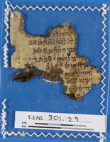 דקדוק;מקרא [טקסט].