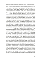 המערכת האקדמית בישראל : תמורות ושינויים בעקבות מהפכת המכללות ושלוחות האוניברסיטאות / פינחס חליווה ; העורך: יובל דרור.