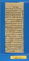 קטע גניזה.