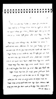 רבי שלמה אבן גבירול ושירו "כתר מלכות".