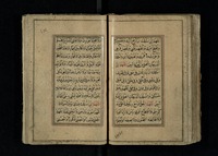 دلائل الخيرات.