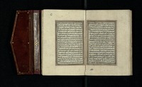 كتاب الشفاء في تعريف حقوق المصطفى للقاضي عياض.