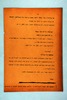 Draft of the History of ORT in Yiddish.
