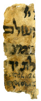 קטע גניזה.