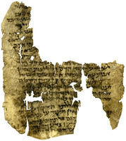 קטע גניזה.