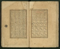 شاهنامهء فردوسي : الربع الاخير منه.