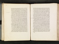 ספר השיר (פרשנות: אבן רשד, מחמד).