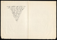 المنهل الصافي والمسنوفي بعد الوافي : كراستان منه.