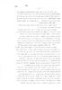 שימוש הזמנים, האספקטים והדרכים בלהג הערבי הירושלמי / מאת משה פיאמנטה ...