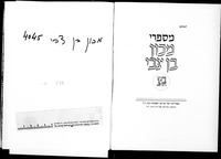 קונטרס תקנות קהלת בולוניא.