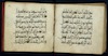 الجزء الـ29 من القرآن – הספרייה הלאומית