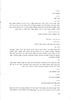 זני השזיף המקומי בארץ ישראל / מאת א' גור, ז' רפפורט – הספרייה הלאומית