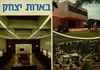 קבוצת בארות יצחק - גלוית דואר – הספרייה הלאומית