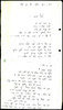 אוסף יהודה עציון - קלסר מס' 7 (תיק 3 מתוך 3).
