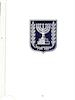 סמלי מדינת ישראל.