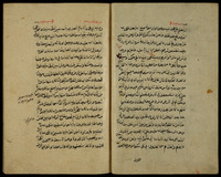 عيون الاخبار وفنون الآثار في ذكر النبي المصطفى المختار ووصيه والائمة من آلهما الاطهار : السبع الخامس منه.