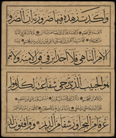 الكواكب الدرية في مدح خير البرية.