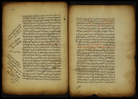 الاقناع في حل ألفاظ ابي شجاع : جـزء 1.