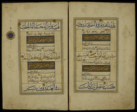 مصحف.