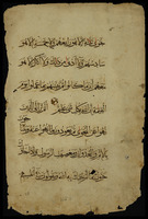 ورقة وحيدة من الجزء الثامن والعشرين (1).