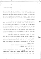 Absorption of the Mass Immigration to Israel 1948-1954.