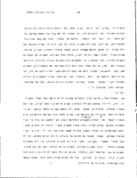 Absorption of the Mass Immigration to Israel 1948-1954.